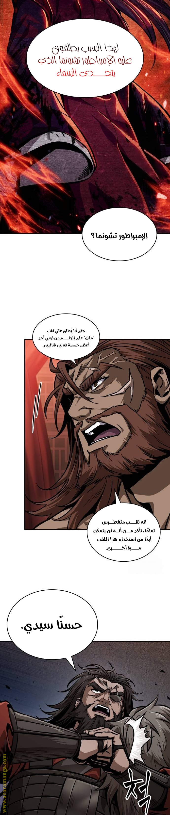 Read Nano machine ar Manga Online