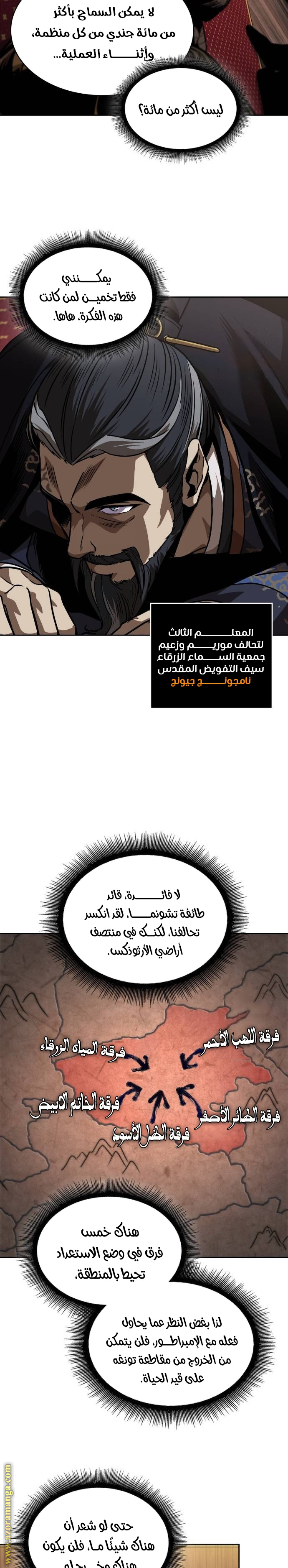 Read Nano machine ar Manga Online