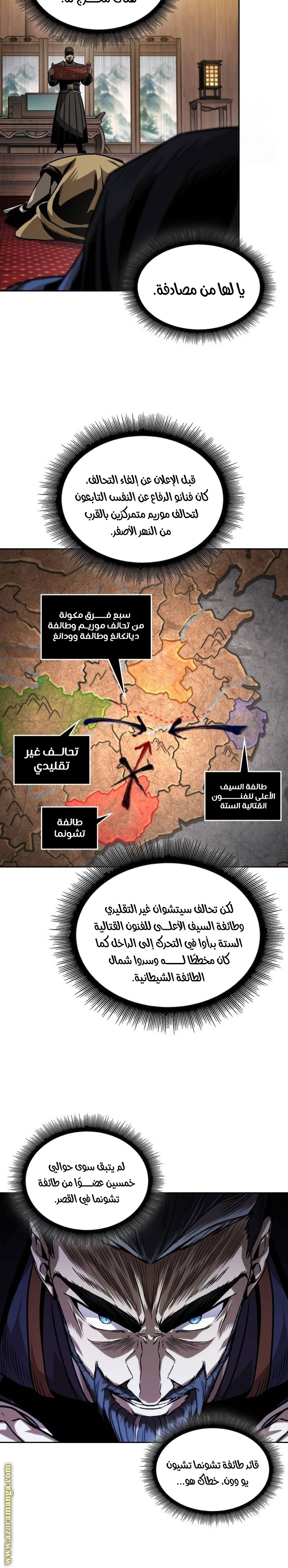 Read Nano machine ar Manga Online