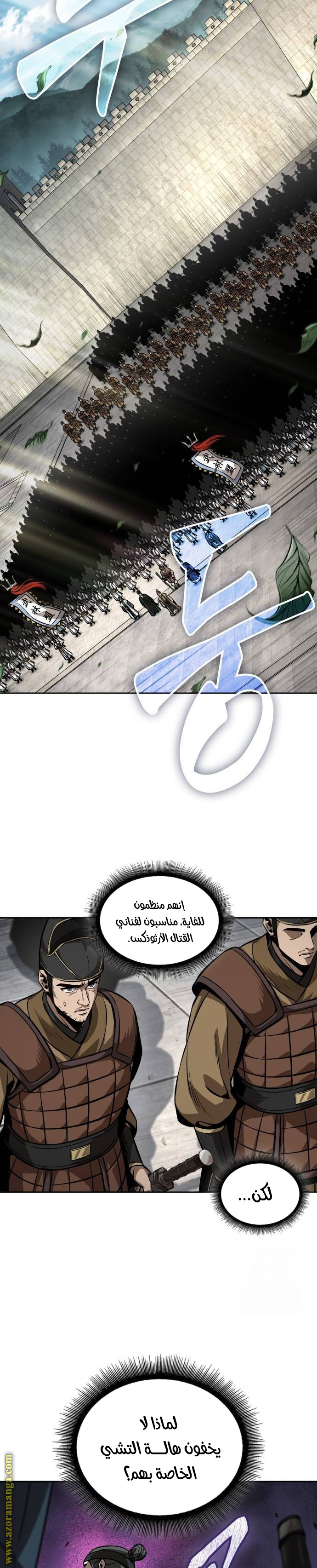 Read Nano machine ar Manga Online