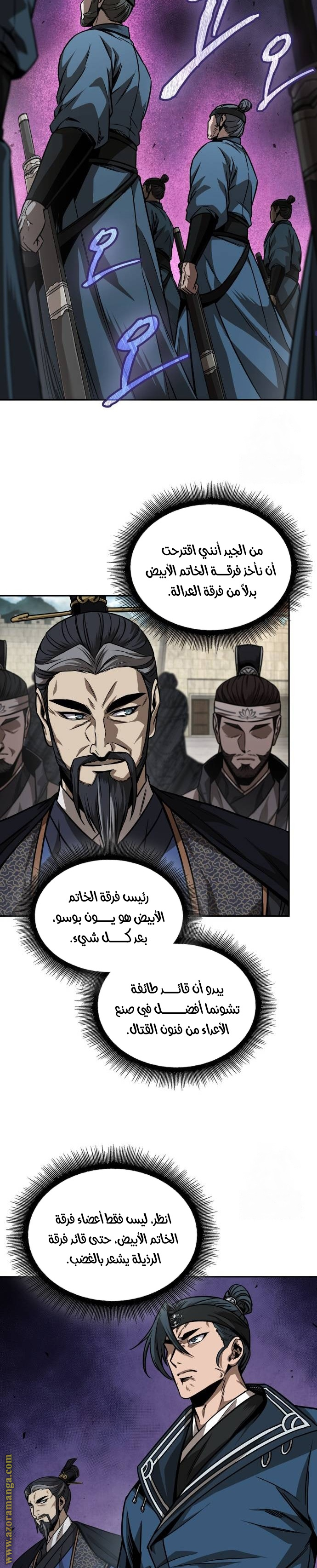 Read Nano machine ar Manga Online