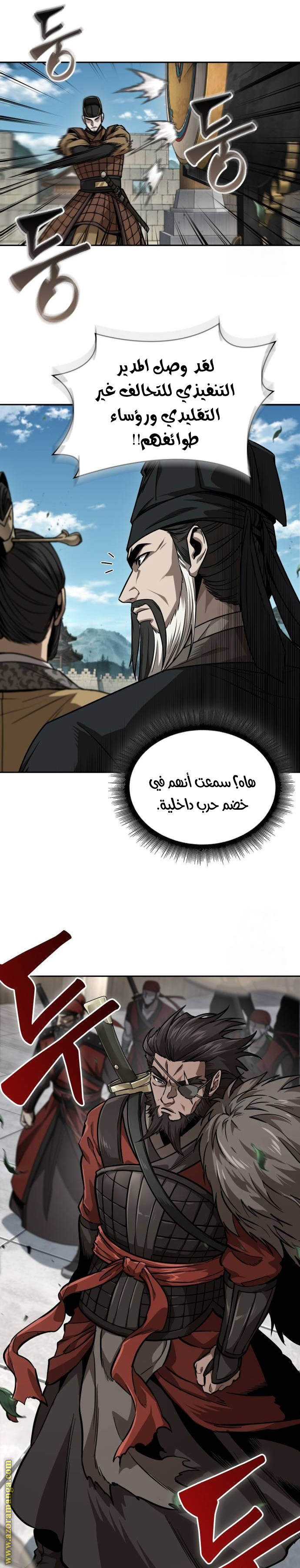 Read Nano machine ar Manga Online