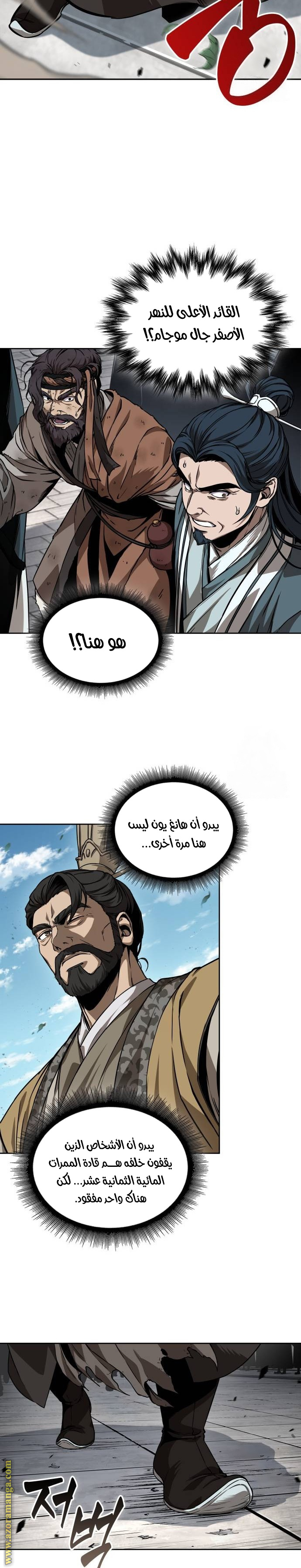 Read Nano machine ar Manga Online