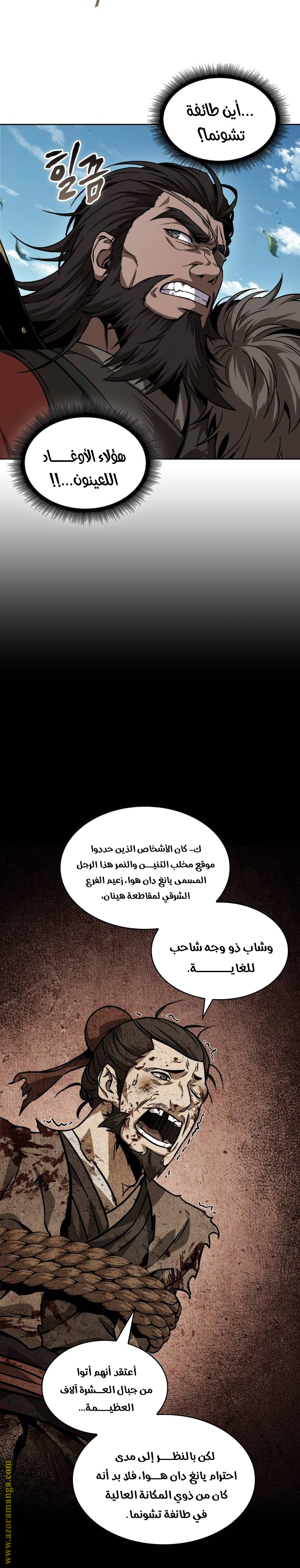 Read Nano machine ar Manga Online