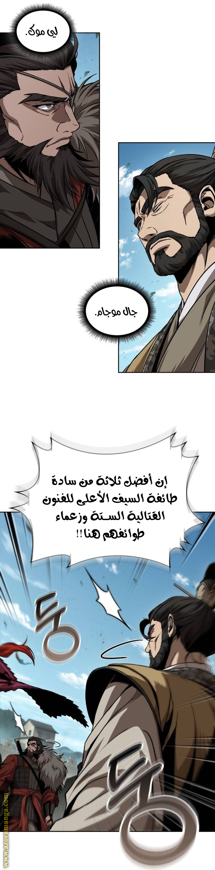 Read Nano machine ar Manga Online