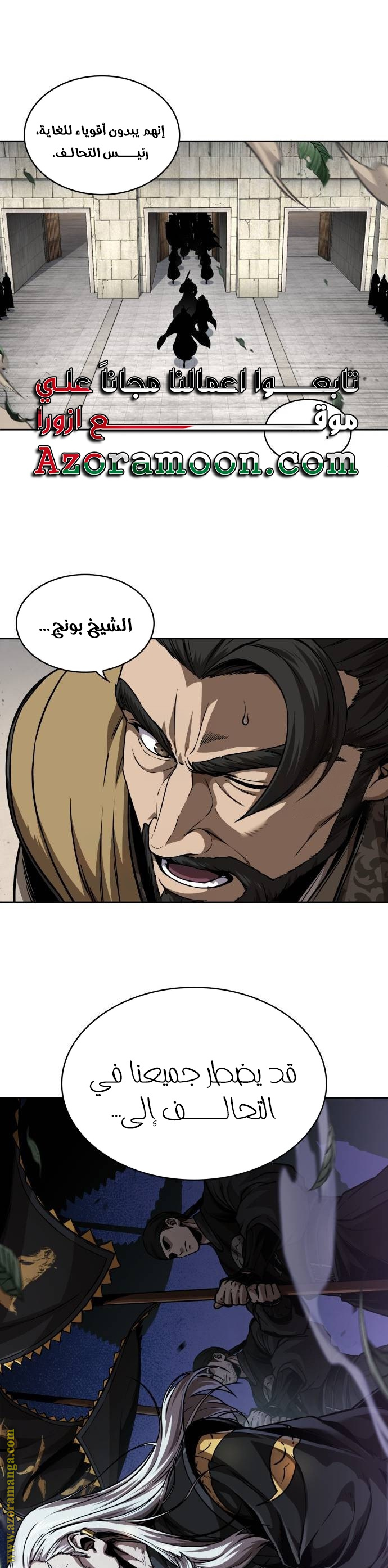 Read Nano machine ar Manga Online