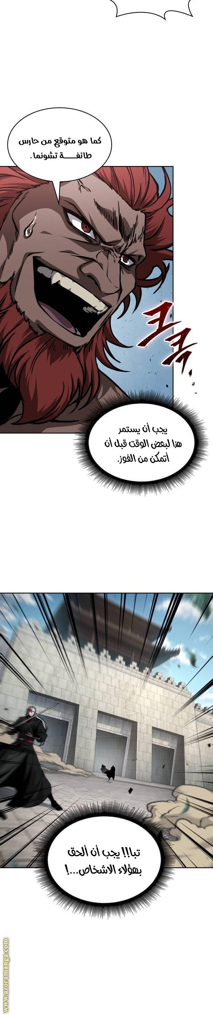 Read Nano machine ar Manga Online