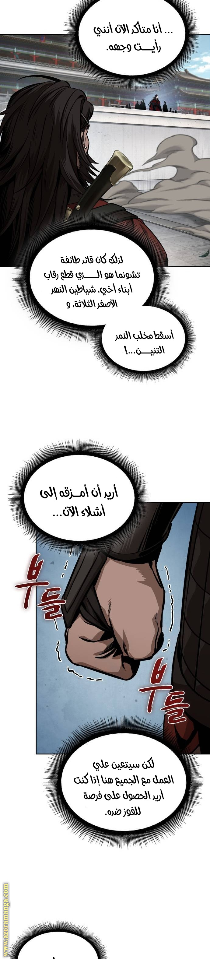 Read Nano machine ar Manga Online