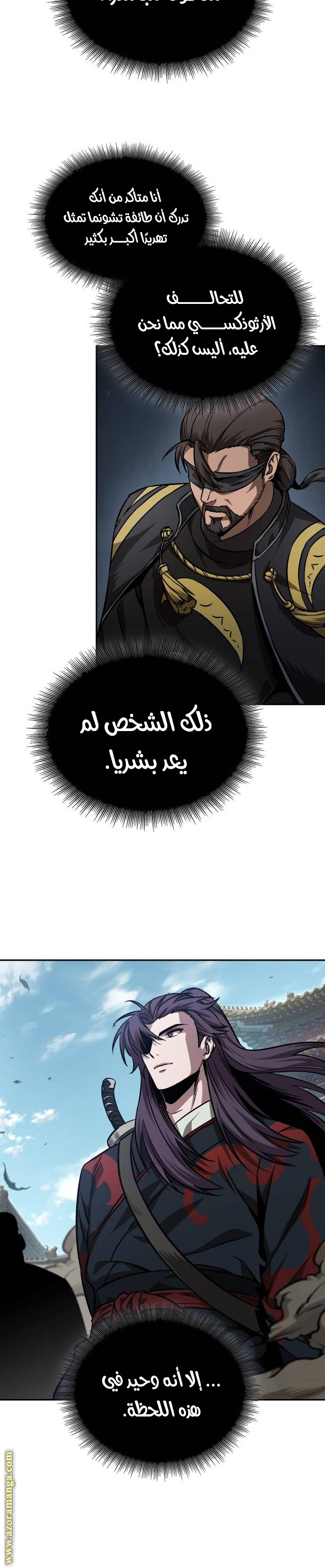 Read Nano machine ar Manga Online