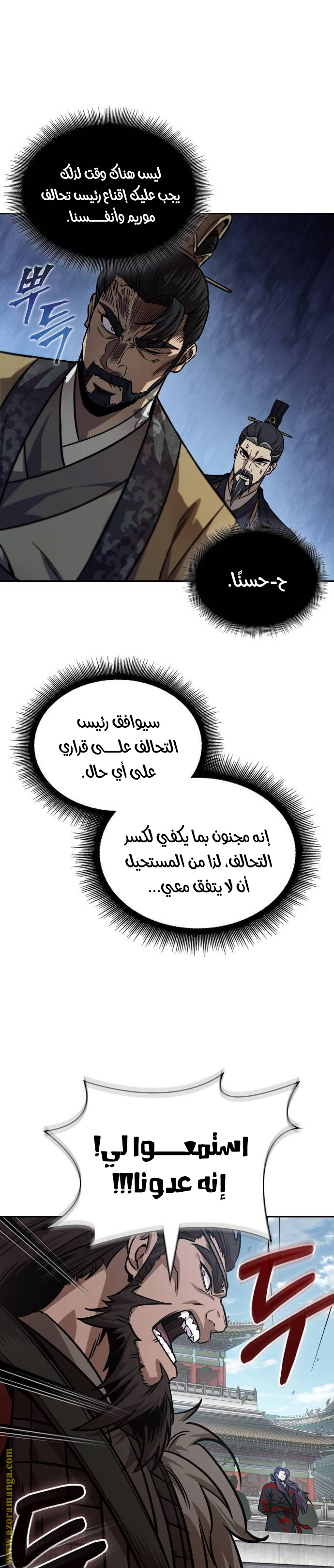 Read Nano machine ar Manga Online