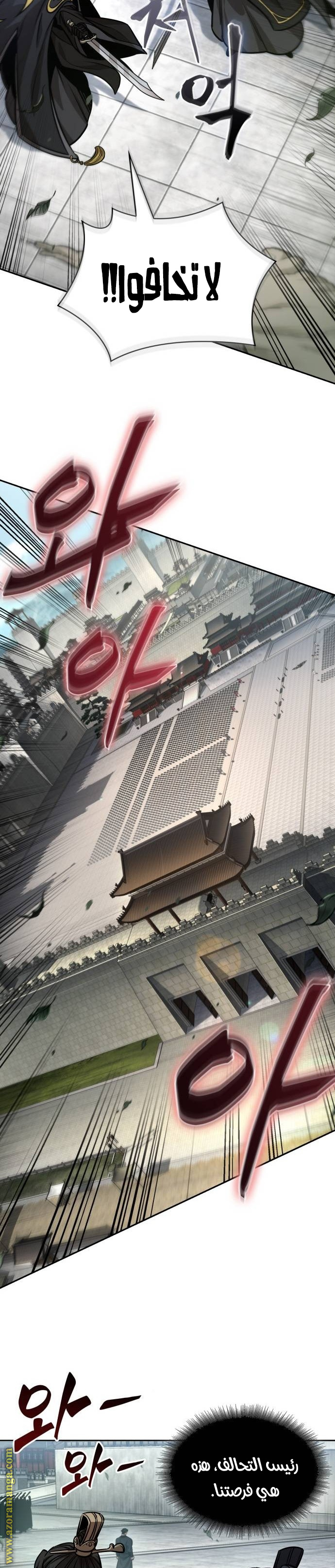 Read Nano machine ar Manga Online