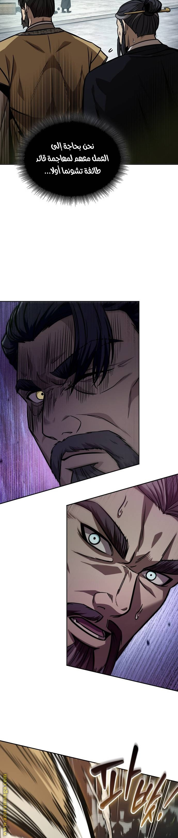 Read Nano machine ar Manga Online