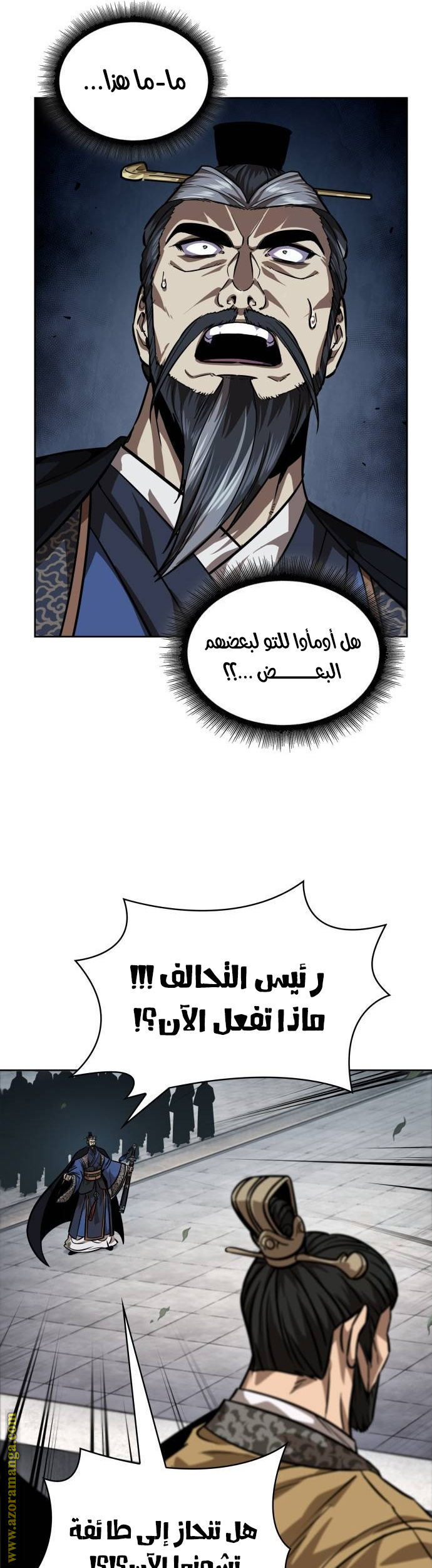 Read Nano machine ar Manga Online