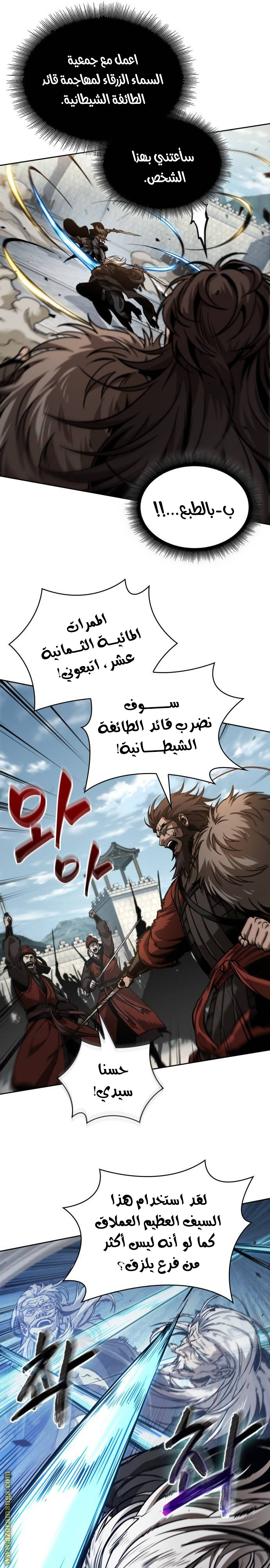 Read Nano machine ar Manga Online