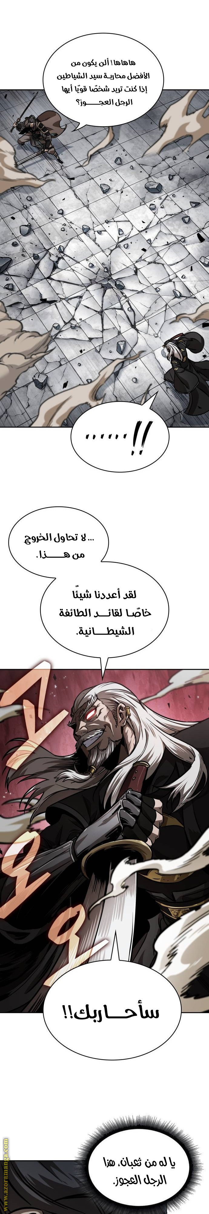 Read Nano machine ar Manga Online