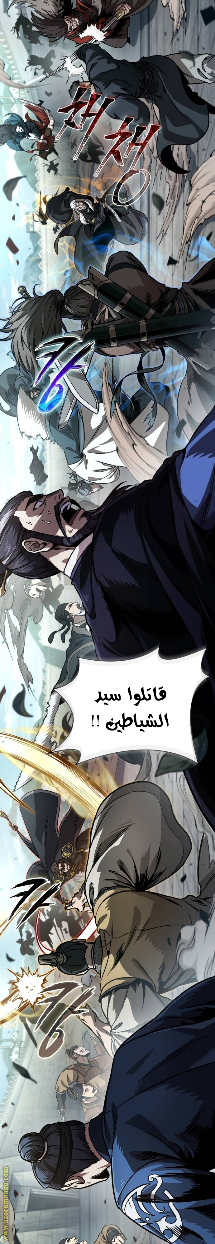 Read Nano machine ar Manga Online