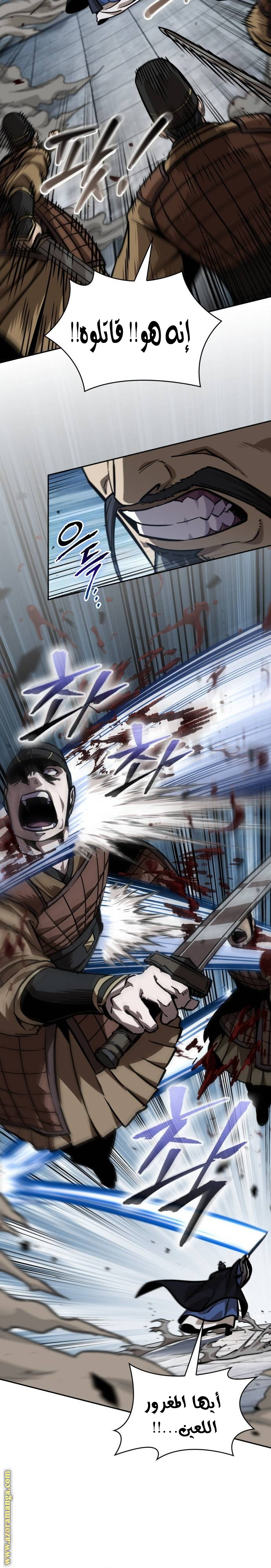 Read Nano machine ar Manga Online