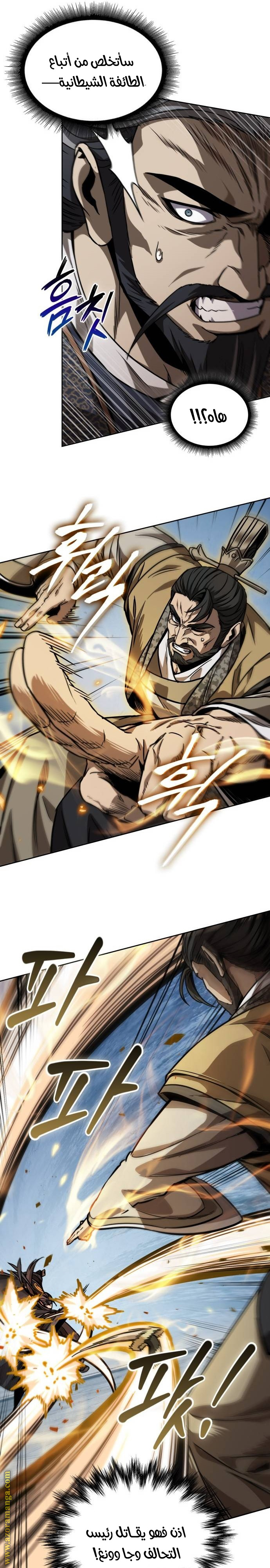 Read Nano machine ar Manga Online