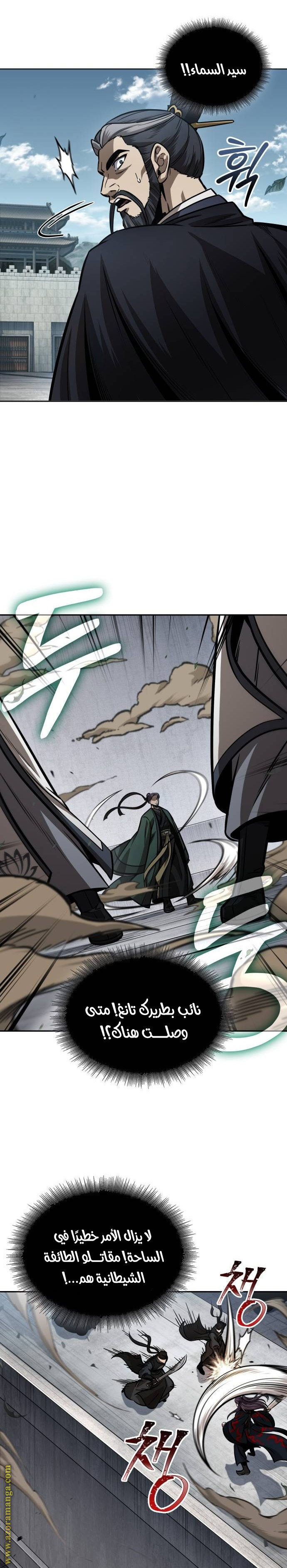 Read Nano machine ar Manga Online