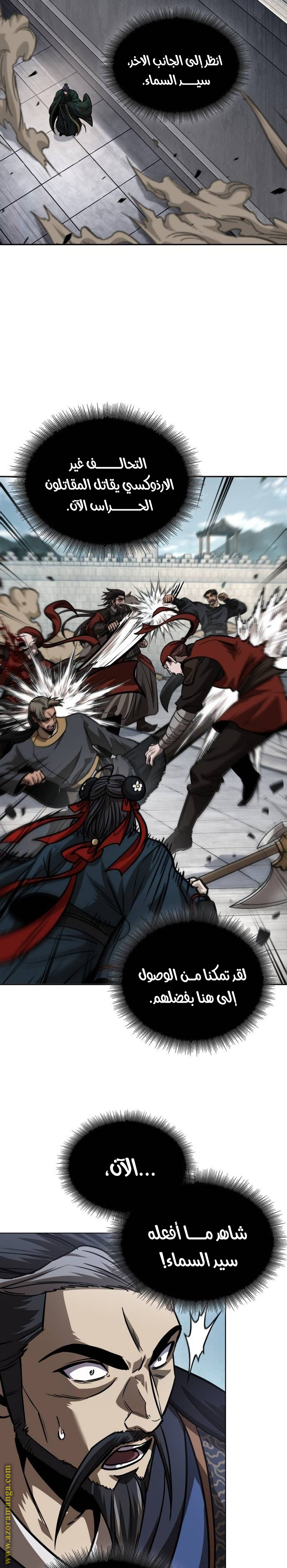 Read Nano machine ar Manga Online