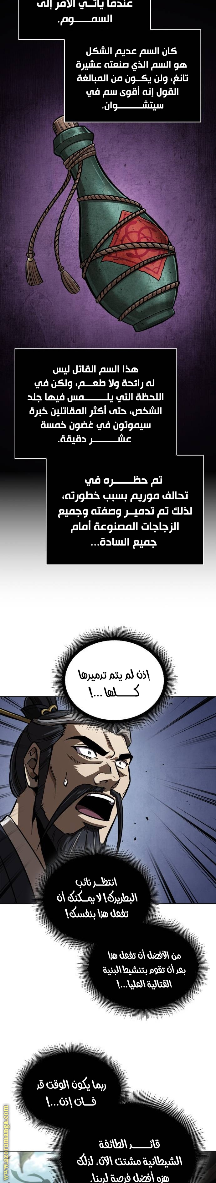 Read Nano machine ar Manga Online