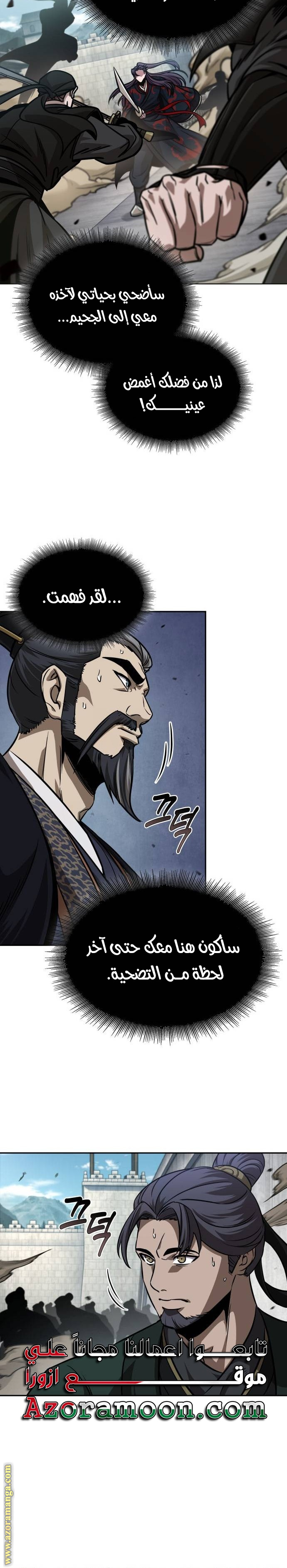 Read Nano machine ar Manga Online