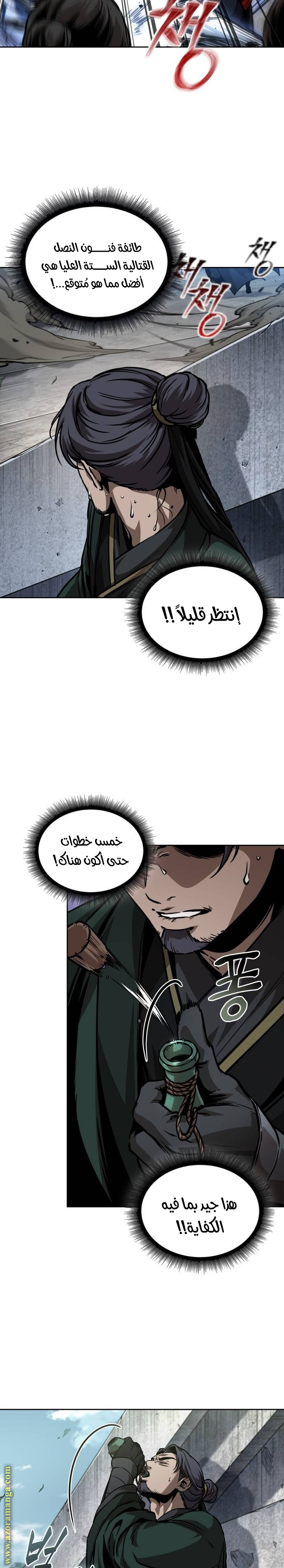 Read Nano machine ar Manga Online