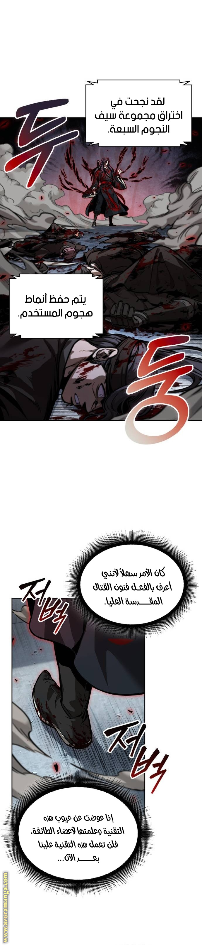 Read Nano machine ar Manga Online