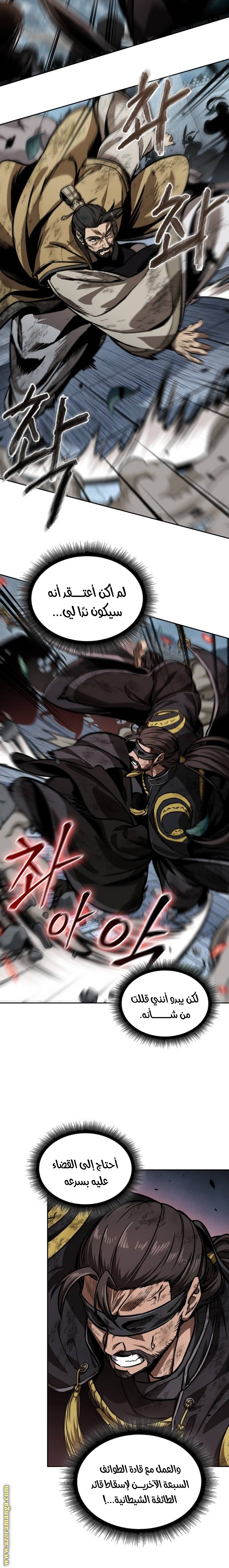 Read Nano machine ar Manga Online