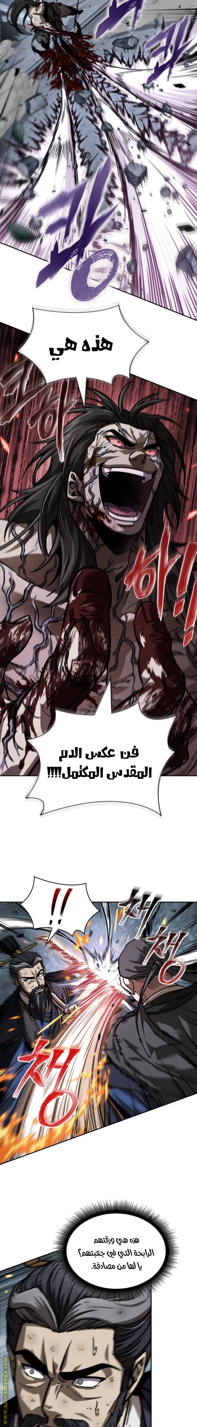 Read Nano machine ar Manga Online