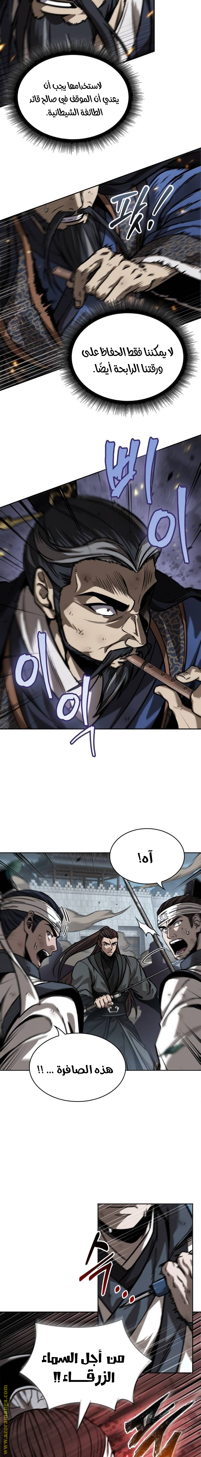 Read Nano machine ar Manga Online