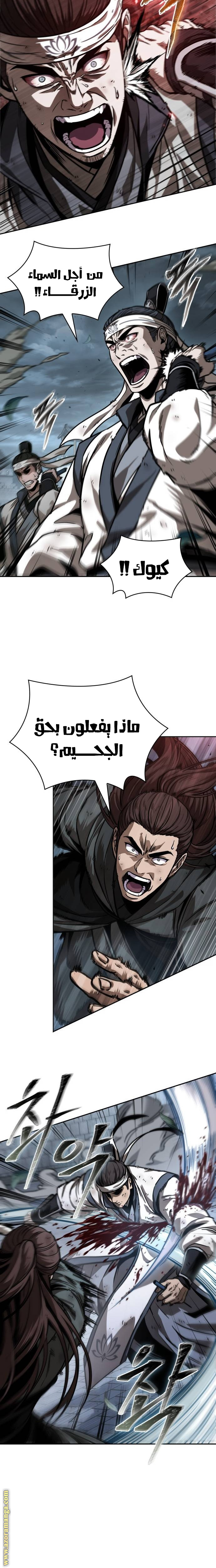 Read Nano machine ar Manga Online