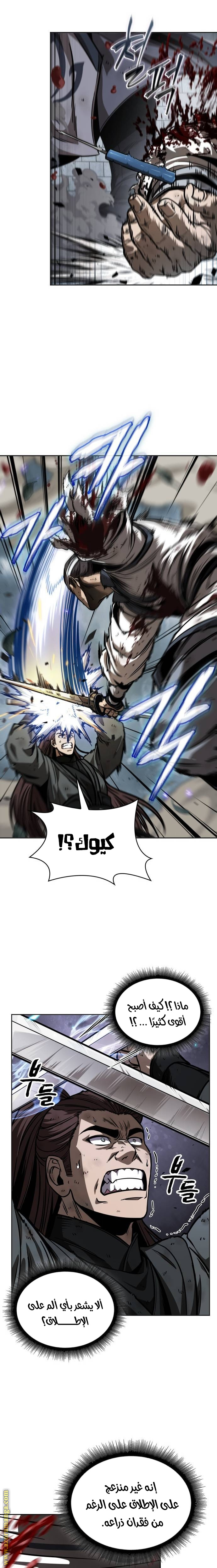 Read Nano machine ar Manga Online