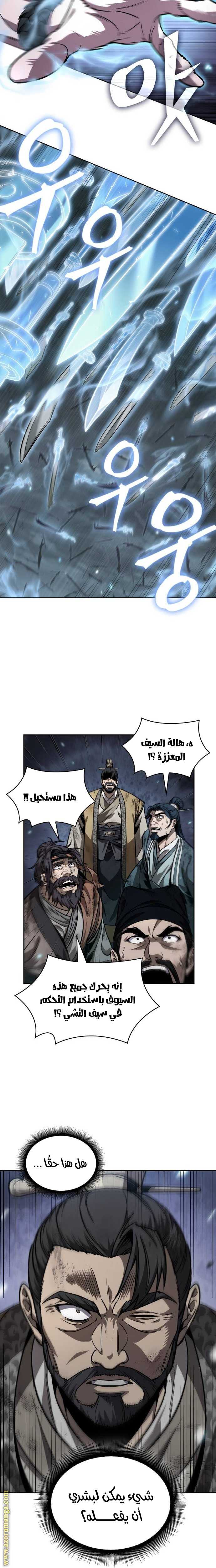 Read Nano machine ar Manga Online