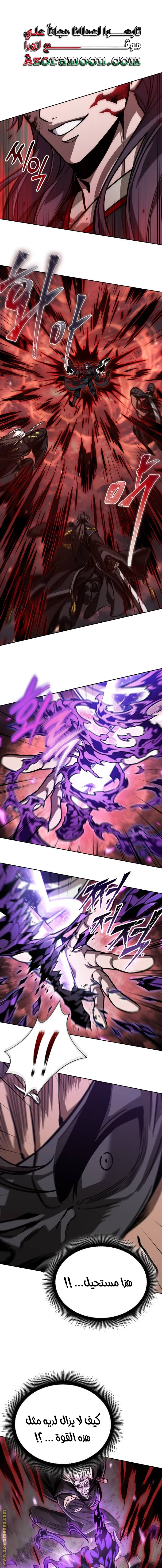 Read Nano machine ar Manga Online