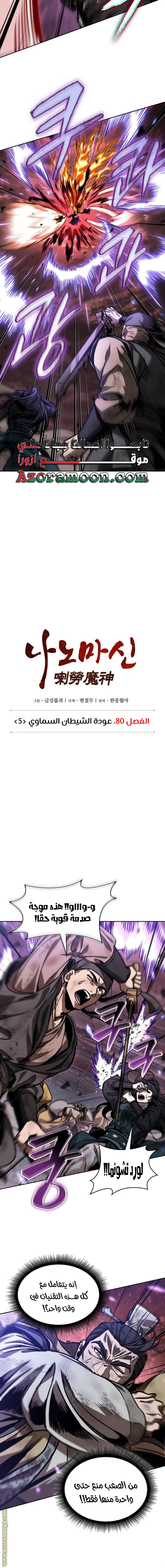 Read Nano machine ar Manga Online