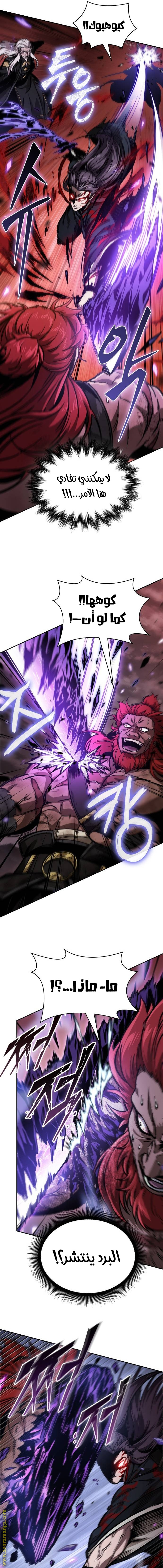 Read Nano machine ar Manga Online