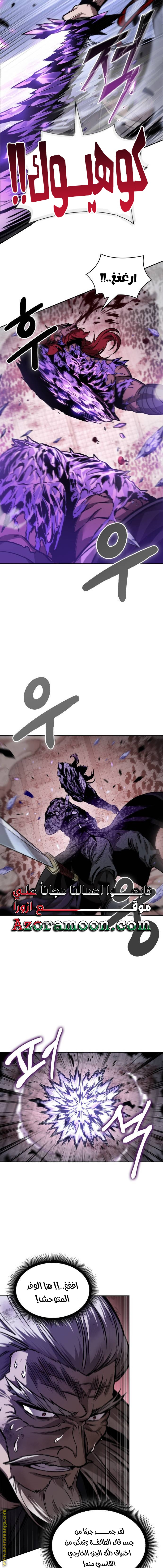 Read Nano machine ar Manga Online