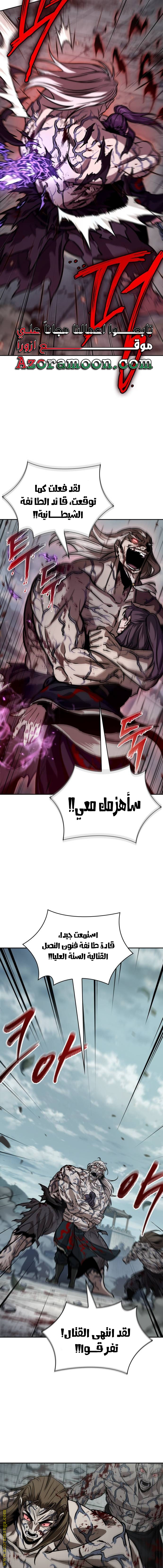 Read Nano machine ar Manga Online