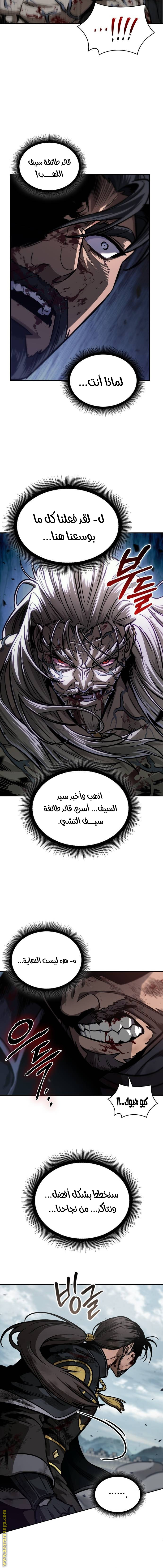 Read Nano machine ar Manga Online