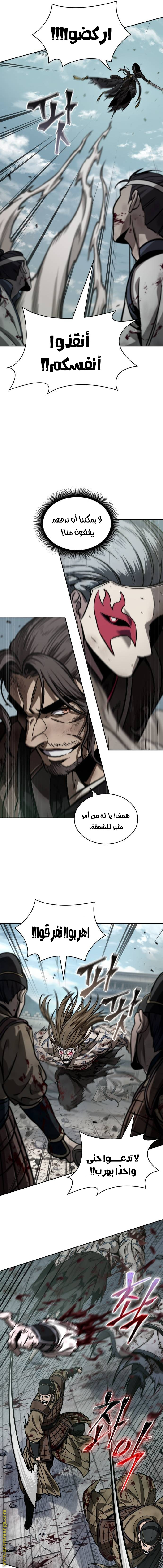 Read Nano machine ar Manga Online