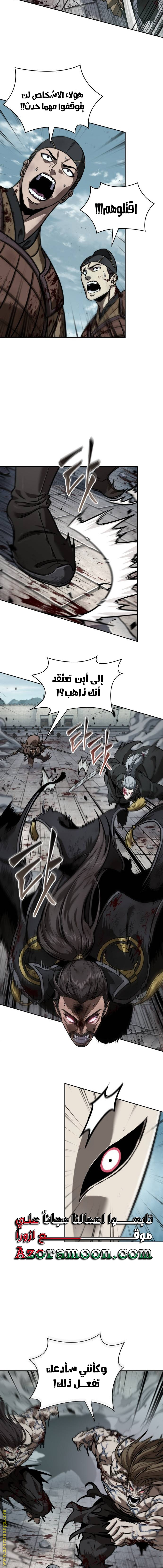 Read Nano machine ar Manga Online