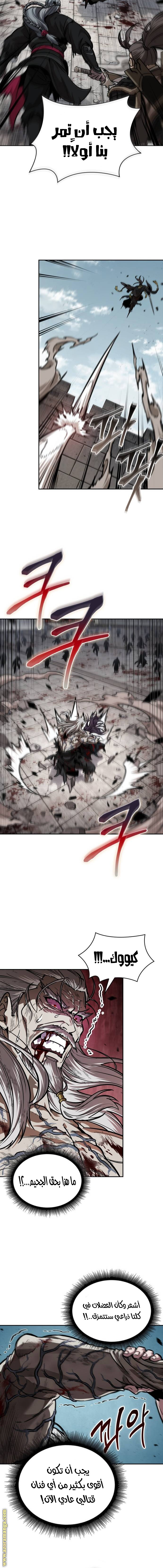 Read Nano machine ar Manga Online