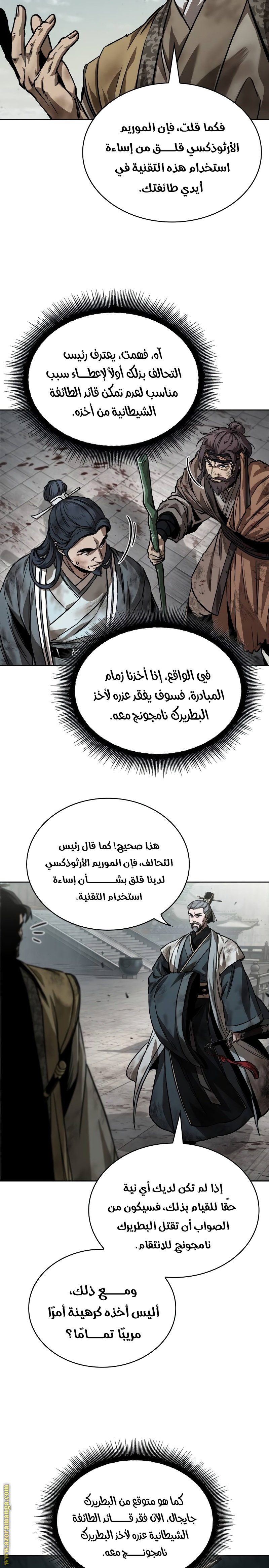 Read Nano machine ar Manga Online