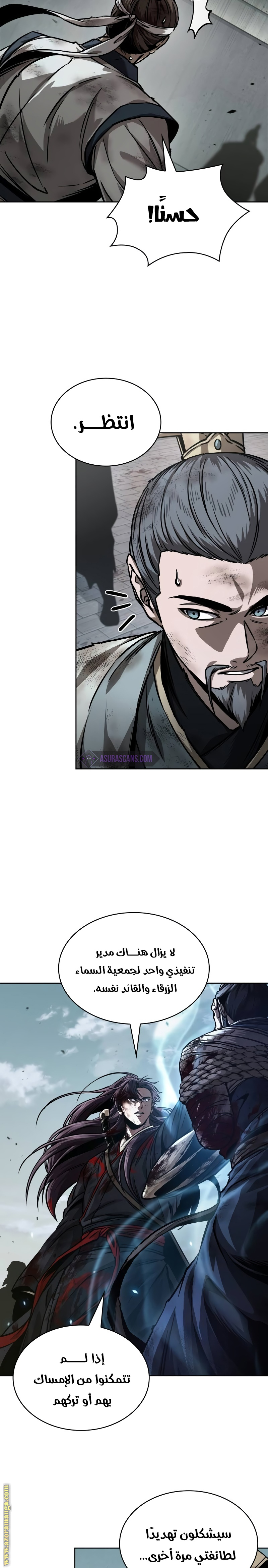 Read Nano machine ar Manga Online