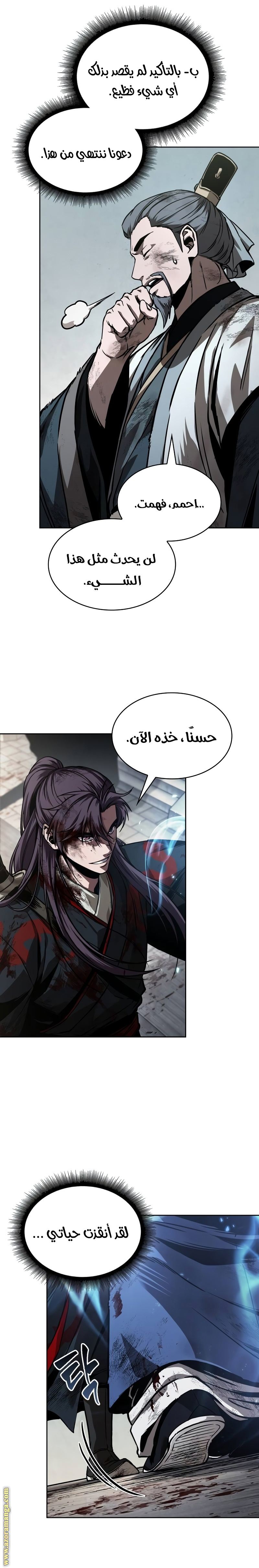 Read Nano machine ar Manga Online