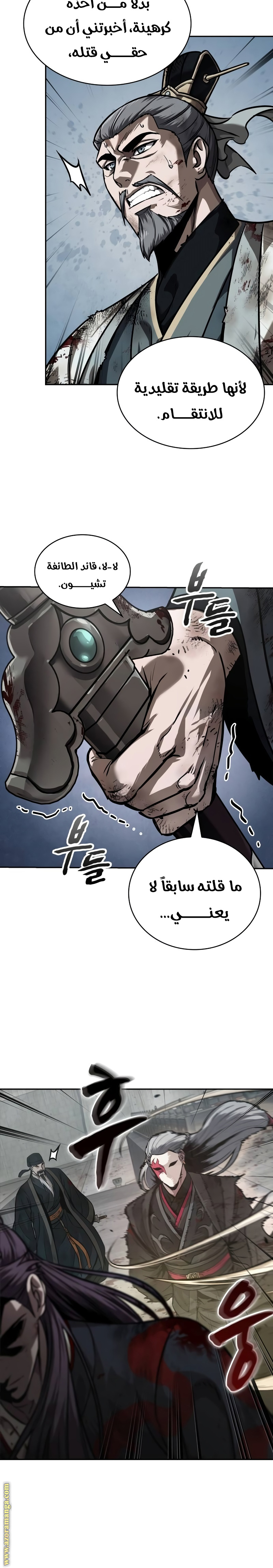 Read Nano machine ar Manga Online