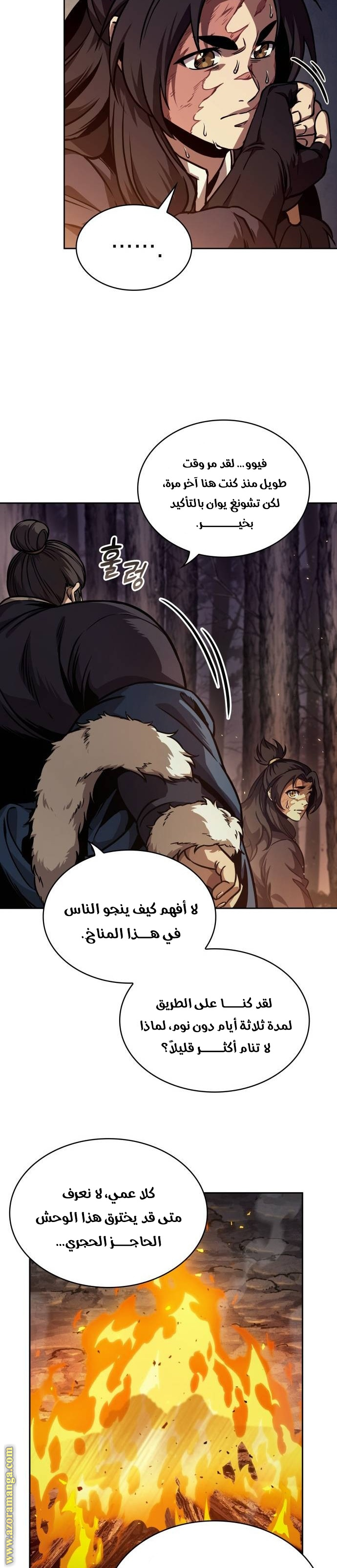 Read Nano machine ar Manga Online