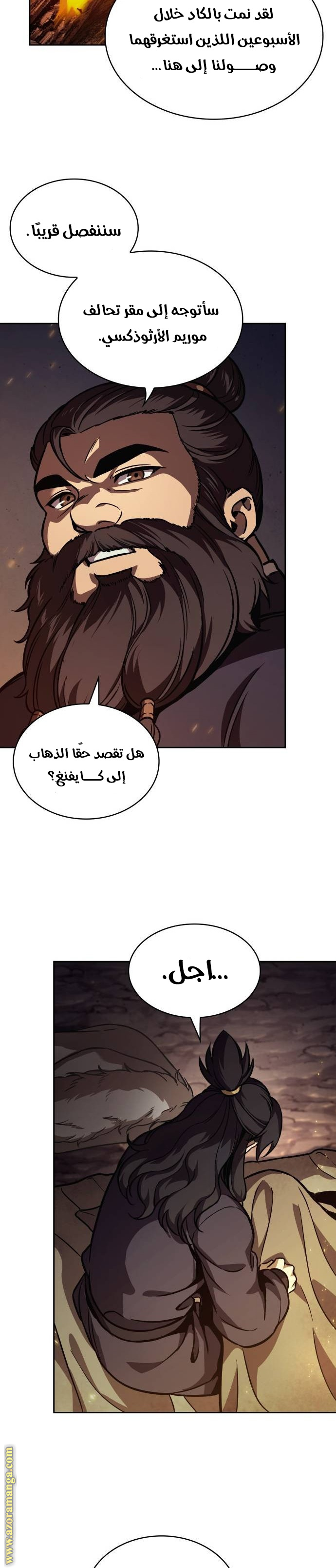 Read Nano machine ar Manga Online