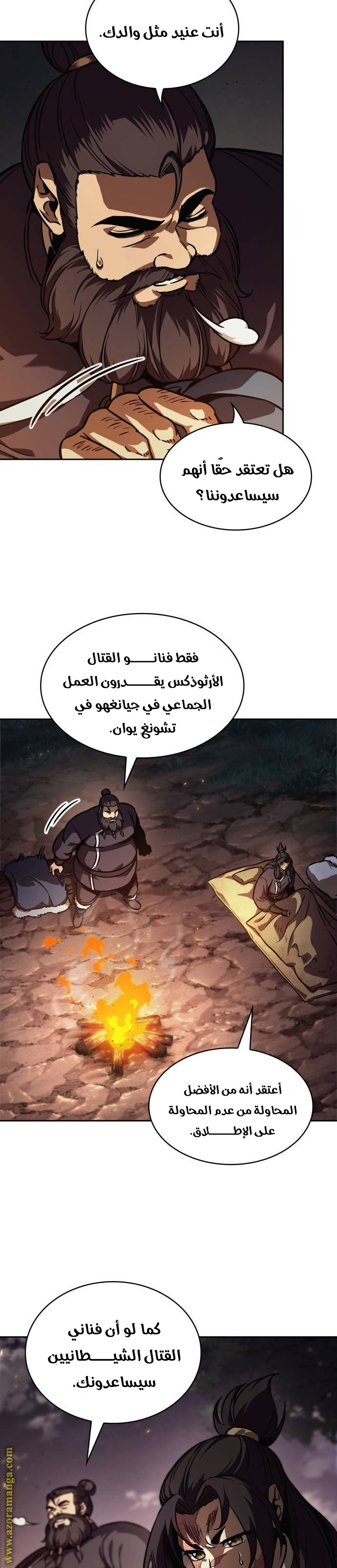 Read Nano machine ar Manga Online